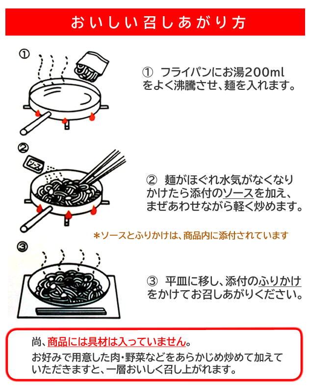 さくらいの焼そば – FOOD ORCHESTRA
