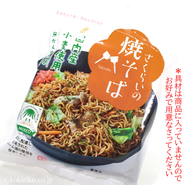 氣'まぐれ本舗ねっと＞桜井食品 さくらいの焼きそば／RSPO