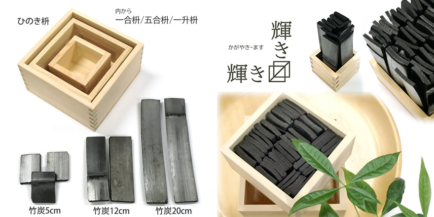 竹すみ 徳島県阿南市産ポーラス竹炭 160サイズ 2個 256ℓ 約60キロ 